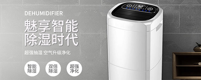 多功能除濕機好嗎？如何選除濕機？