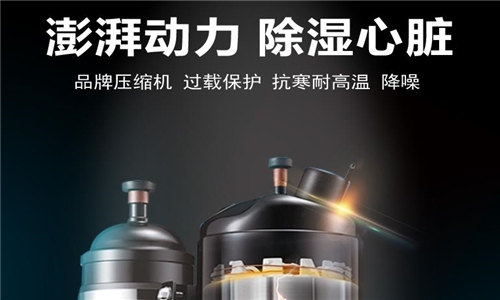 防爆除濕機90L／D