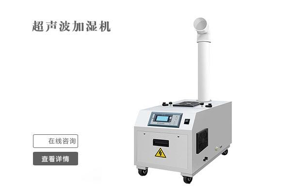 工業用哪種加濕器好？工業用濕膜加濕器